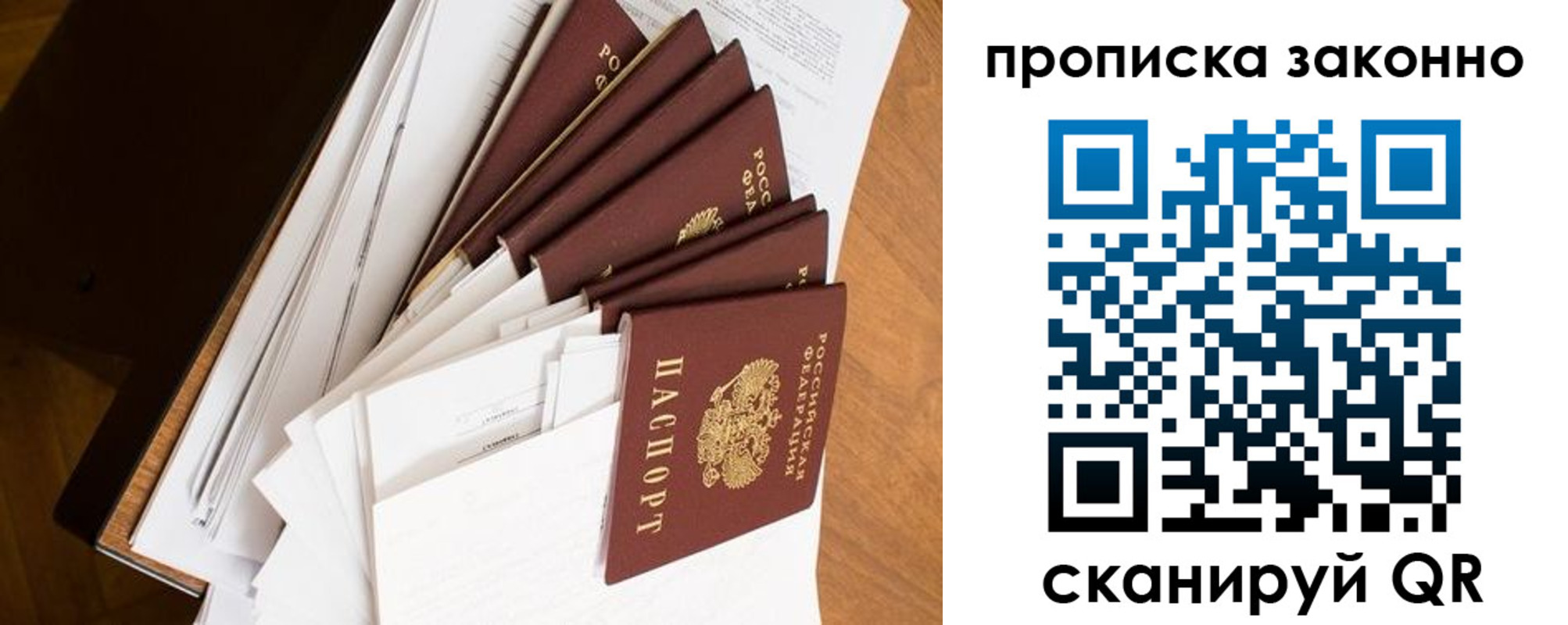 прописка 2025 в Салехарде