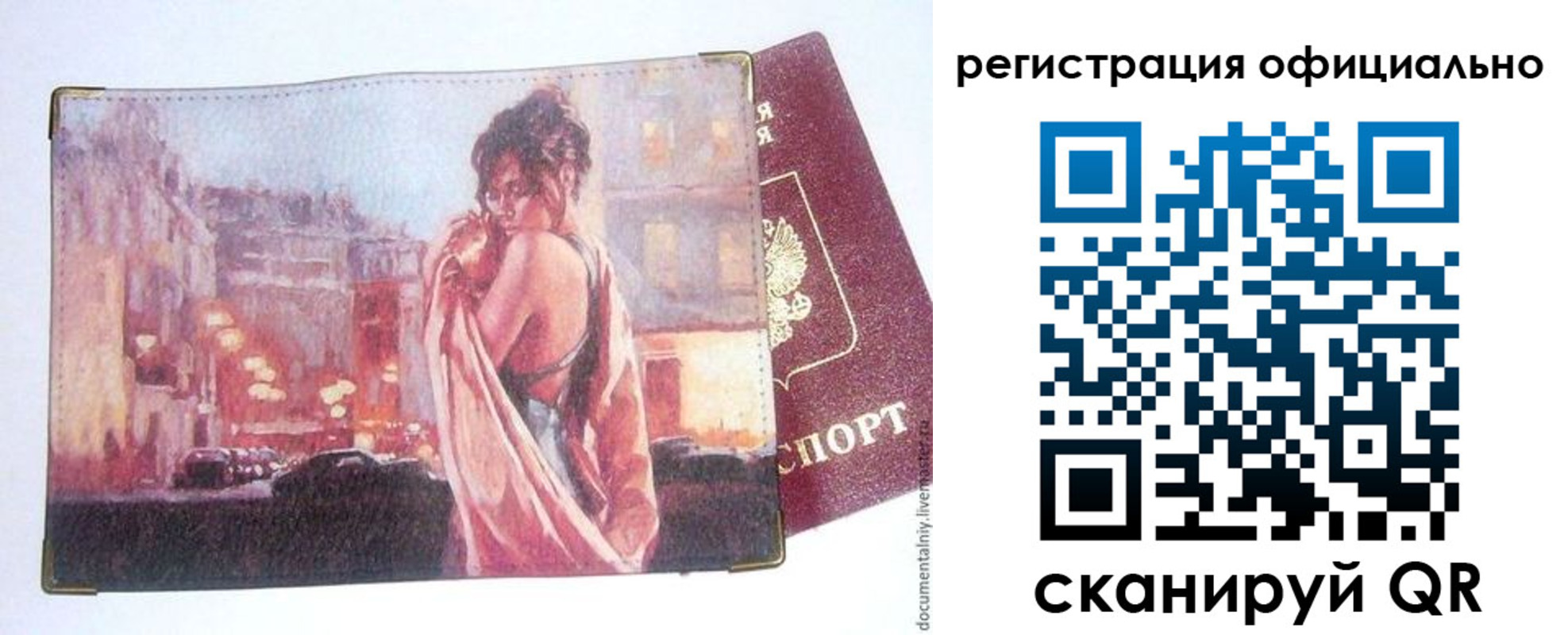 регистрация для школы в Салехарде