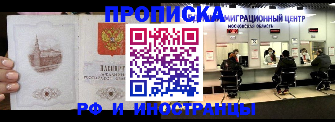 прописка ребенка в Салехарде