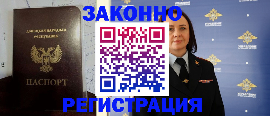 купить прописку в Салехарде